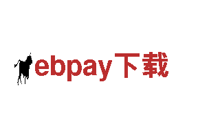 专业人力管理公司ebpay下载，提供全方位服务